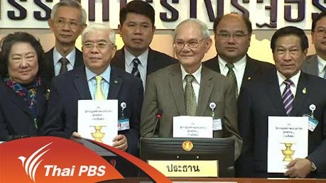 บทเฉพาะกาล ในร่างรัฐธรรมนูญ