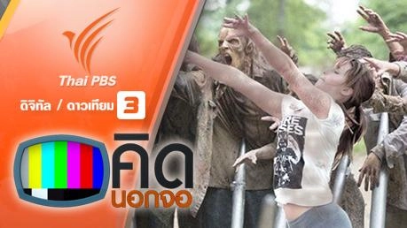 คิดนอกจอ  : ตัดต่อภาพ "เจนนิเฟอร์ ลอว์เรนซ์" ออกมาได้สุดฮา