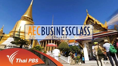 เหลียวหลังแลหน้าเมียนมาและไทย