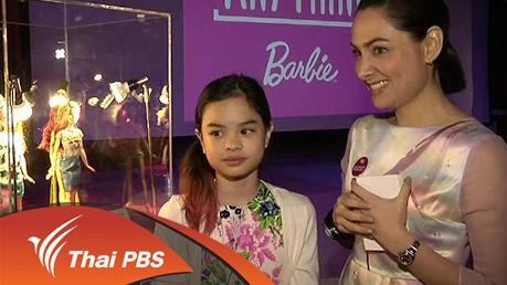 ประเด็นข่าว (1 เม.ย. 59)