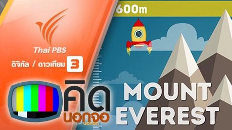 คิดนอกจอ  : จับเจ้าตูบไร้บ้านแต่งตัวเลียนแบบเป็นสุนัขพันธุ์แท้ราคาสูง