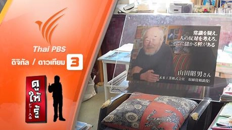 บริษัทที่ไม่ต้องทำงาน