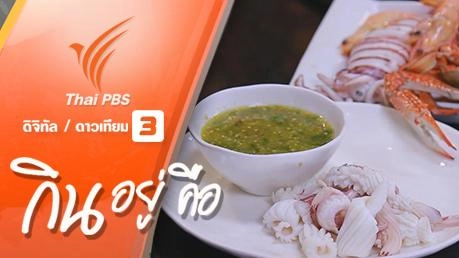 มะนาวสด หรือ มะนาวขวด