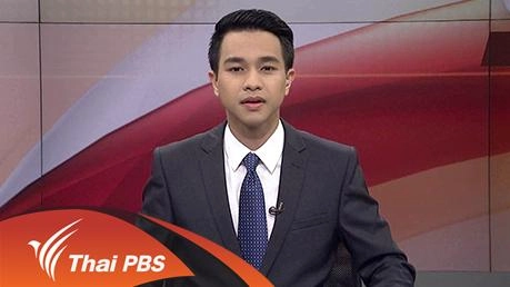 ประเด็นข่าว (11 เม.ย. 59)