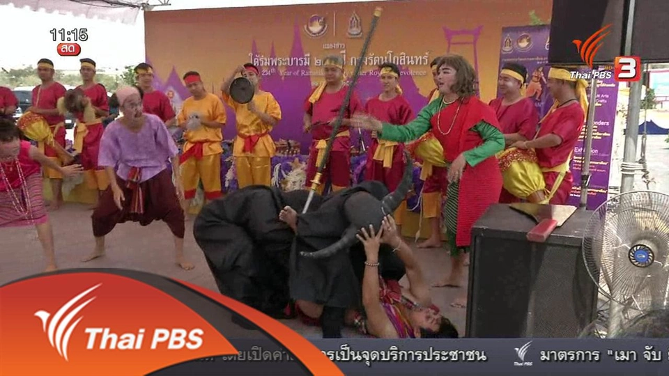 ​ประเด็นข่าว (12 เม.ย. 59)