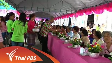 ประเด็นข่าว (12 เม.ย. 59)