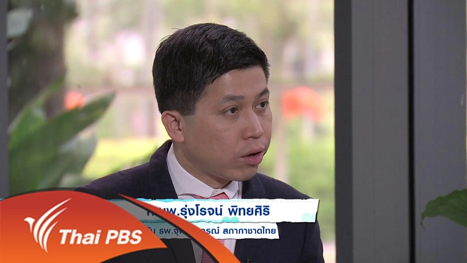 จับสังเกตพาร์กินสันแท้หรือเทียม