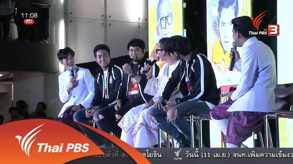 ประเด็นข่าว (11 เม.ย. 59)