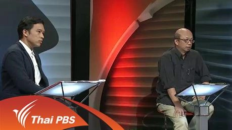 เดินหน้าแลนด์มาร์คเจ้าพระยา ได้คุ้มเสียจริงหรือ ?