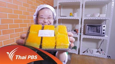 The Down ตอนที่ 13