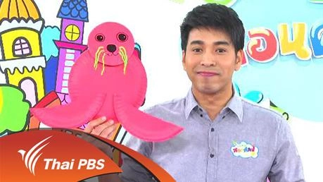 สิงโตทะเล