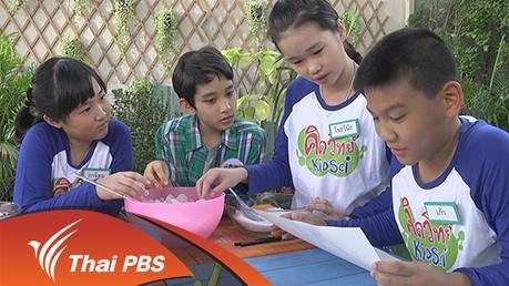 น้ำแข็งกับเกลือ