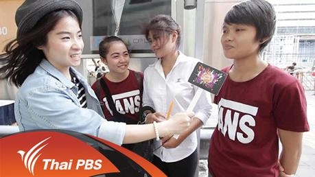 วัยรุ่นกับครอบครัว