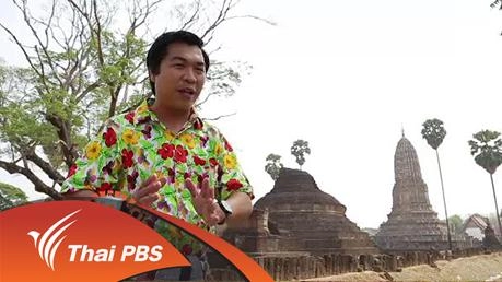 ชม ชิม ถิ่นเก่า