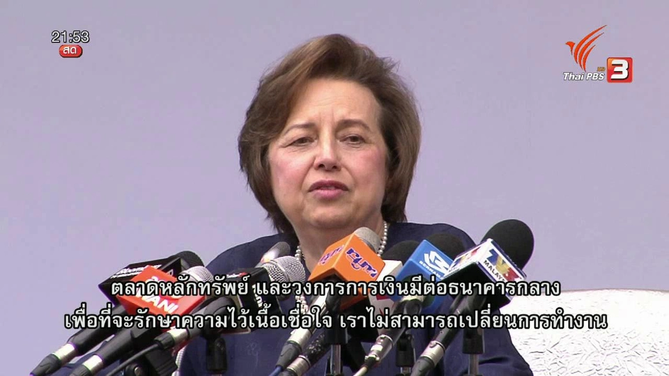 ประเด็นข่าว (15 เม.ย. 59)