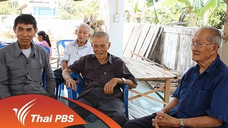 เฒ่าเท่ากัน