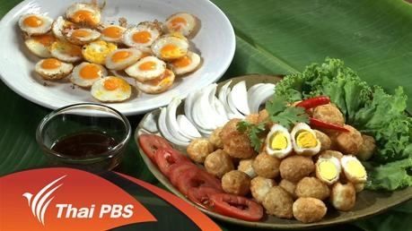 ไข่นกกระทาสามรส