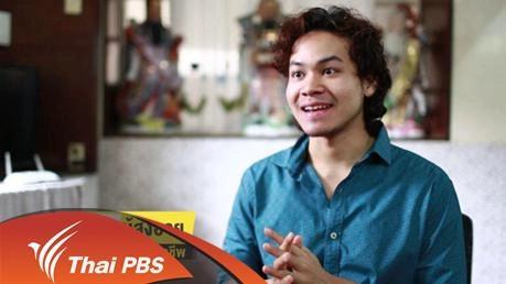 ประเด็นเด่น (17 เม.ย. 59)