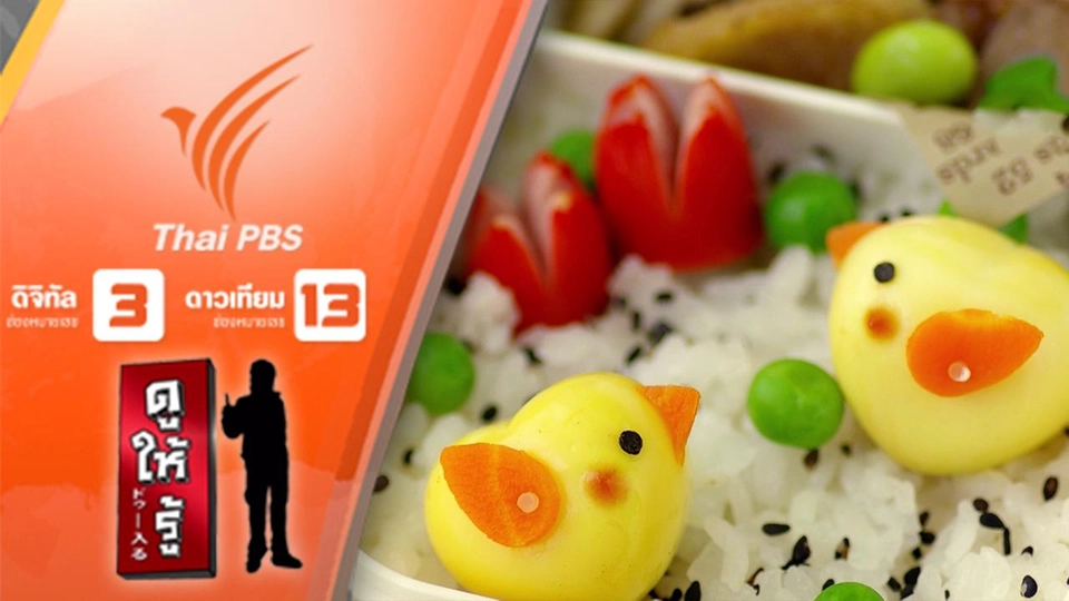 เคล็ดลับเพิ่มความรัก