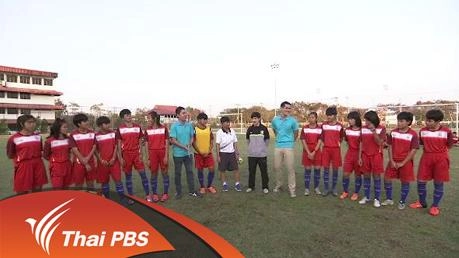 ฟุตบอลหญิง จังหวัดศรีสะเกษ