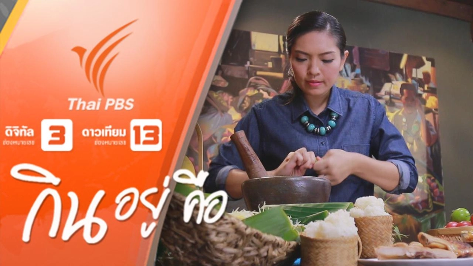 มะละกอ GMO