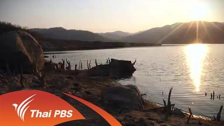 วิกฤตภัยแล้ง อ.สวนผึ้ง จ.ราชบุรี