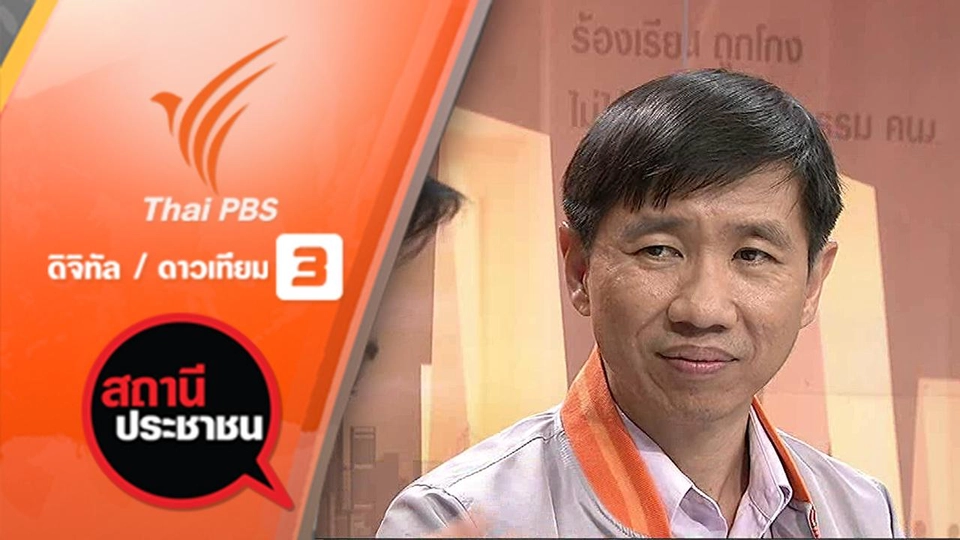 แบ่งน้ำใช้ ปันน้ำใจ สู้ภัยแล้ง มินิมาราธอน