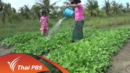 ประเด็นข่าว (18 เม.ย. 59)