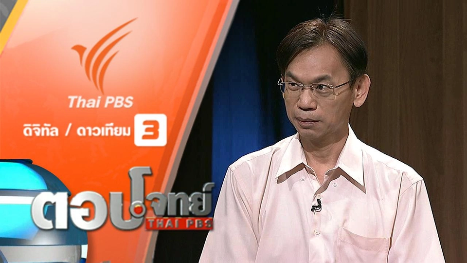 ไขข้อข้องใจ "กัญชา" รักษา "มะเร็ง" จริงหรือขายฝัน ..?