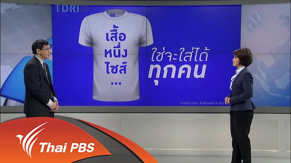 กระจายอำนาจ โจทย์สำคัญ ปฏิรูปภาครัฐ