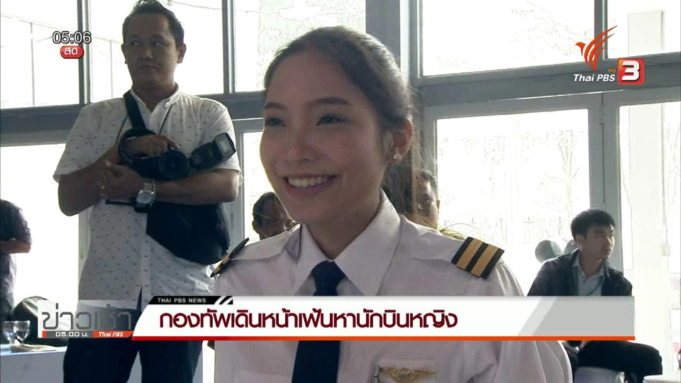 ประเด็นข่าว (19 เม.ย. 59)