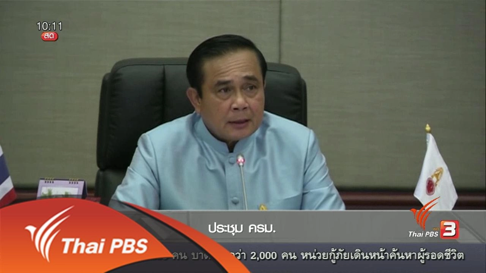 ครม.เคาะลดหย่อนภาษี 2 เท่า