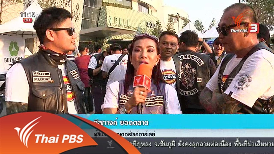 ประเด็นข่าว (19 เม.ย. 59)