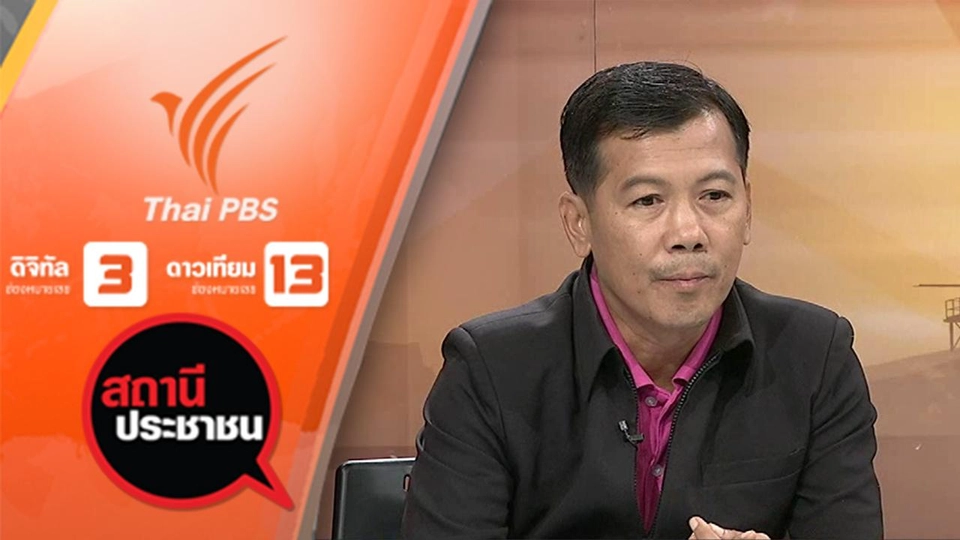 โรงงานรับซื้อวัตถุดิบการเกษตรไม่จ่ายเงิน จ.พะเยา