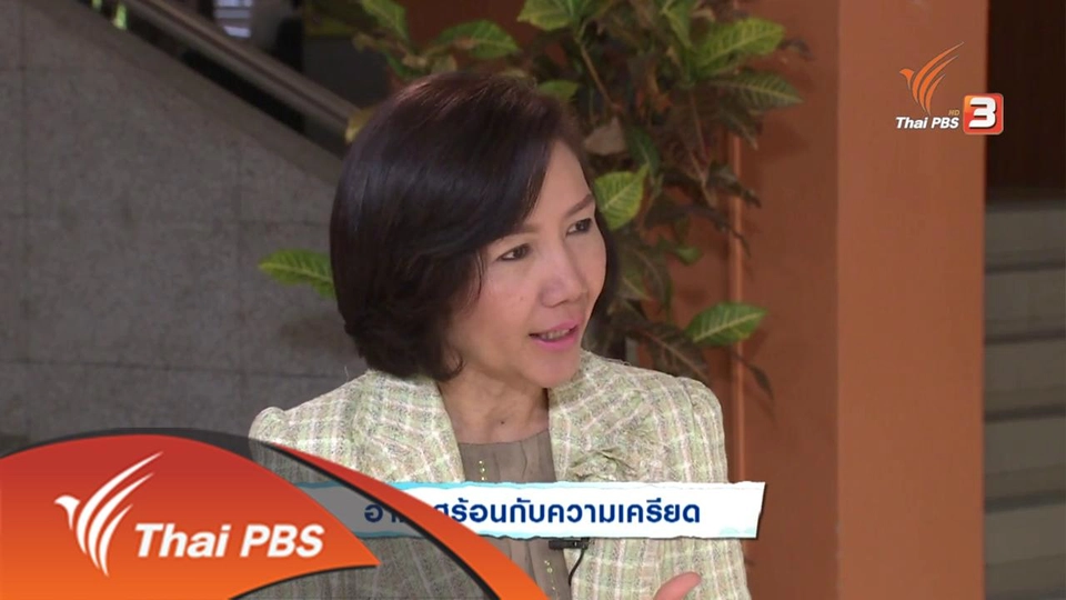 อากาศร้อนกับความเครียด