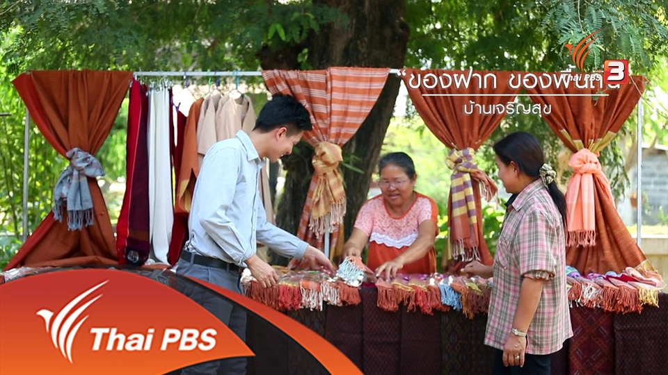 เที่ยวเพลินเจริญสุข จ.บุรีรัมย์