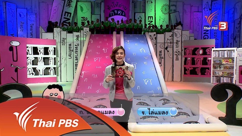 โรงเรียนซิกซ์วิทยาลัย จ.สมุทรปราการ