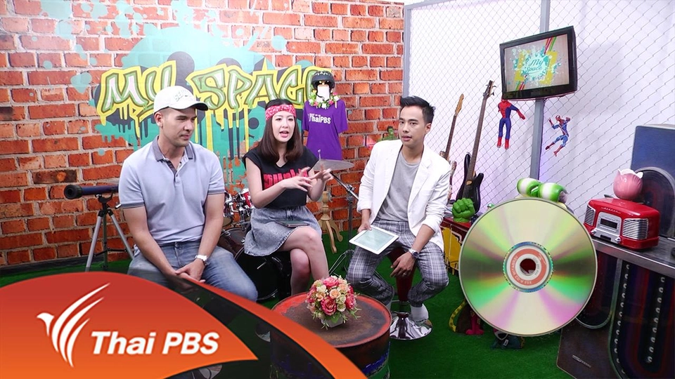 วัยรุ่นไทยใส่ใจลิขสิทธิ์