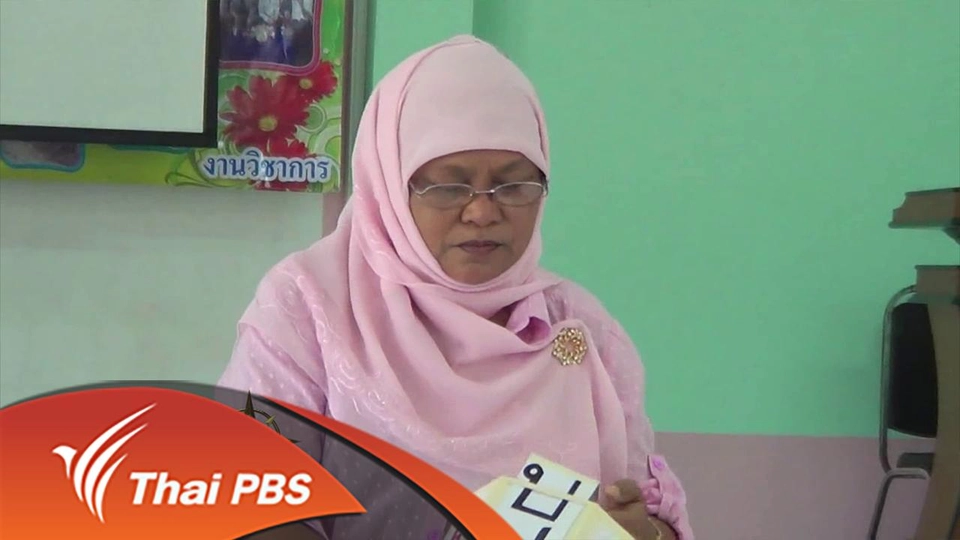 ประเด็นข่าว (21 เม.ย. 59)