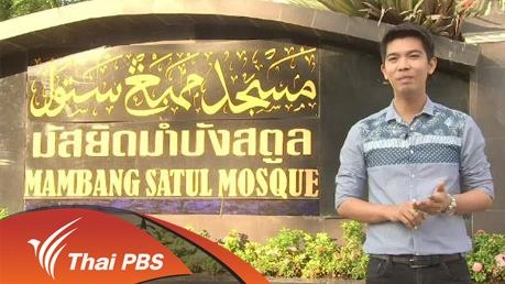 ประเด็นข่าว (22 เม.ย. 59)