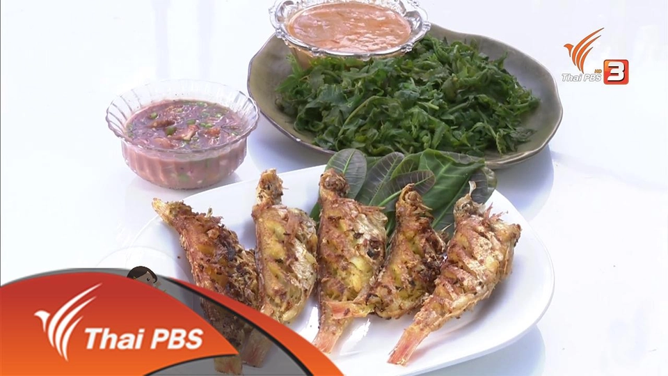 ปลาทอดขมิ้น