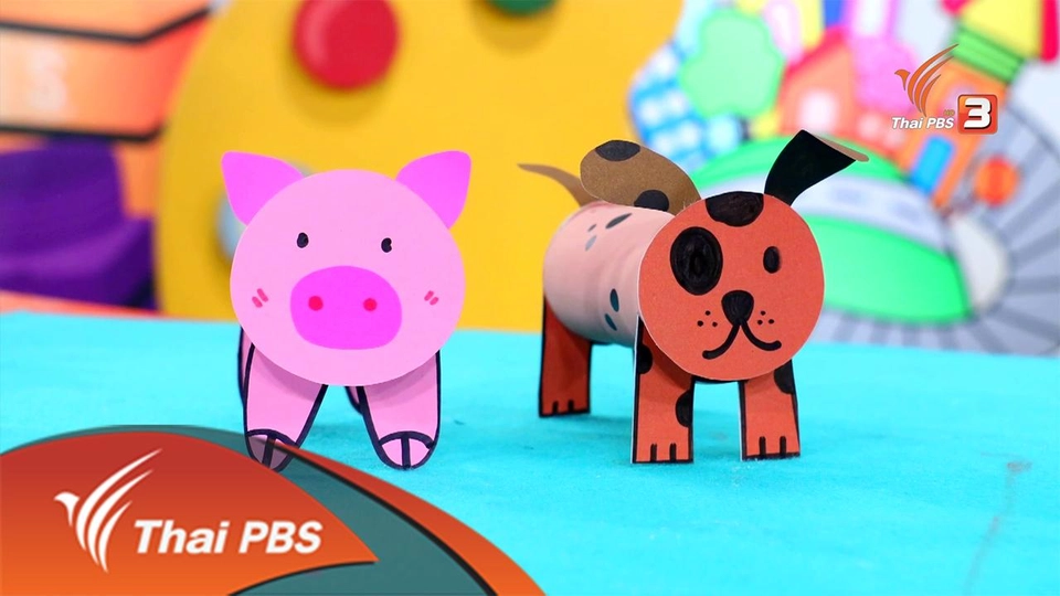 สัตว์เลี้ยงน่ารัก