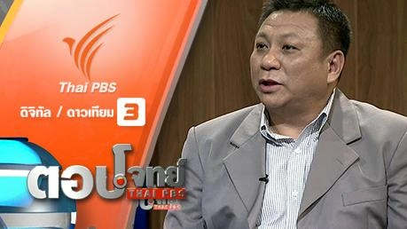 "เผานั่งยาง" สุสานอุ้มฆ่า "อุดรธานี"...?