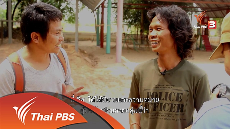 ผบ.ทบ.กวย