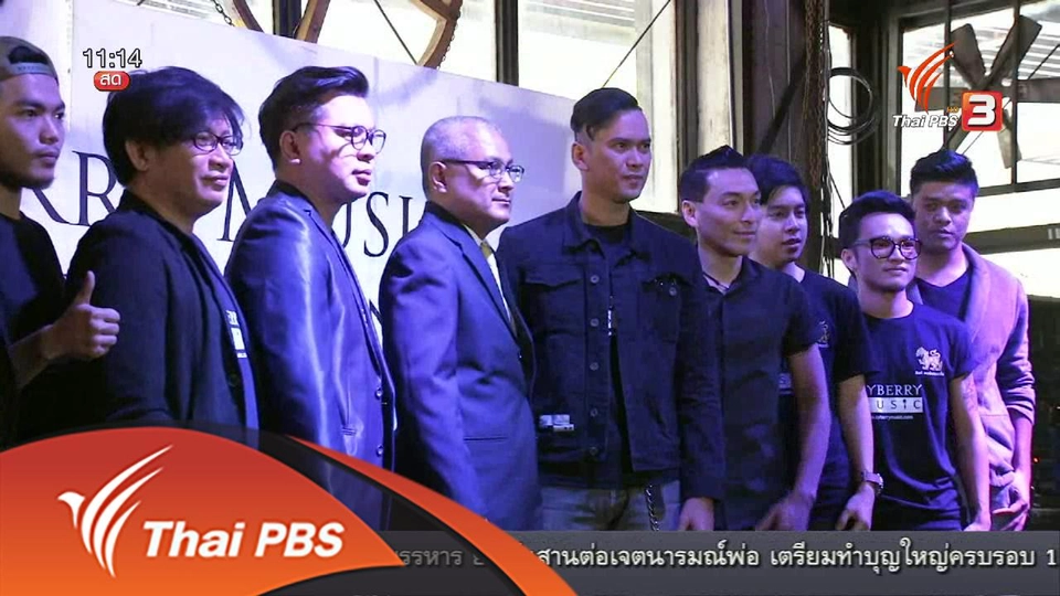 ประเด็นข่าว (26 เม.ย. 59)