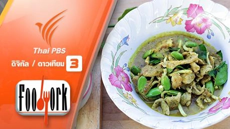 ลูกเหรียง เเละกุ้งฝอย