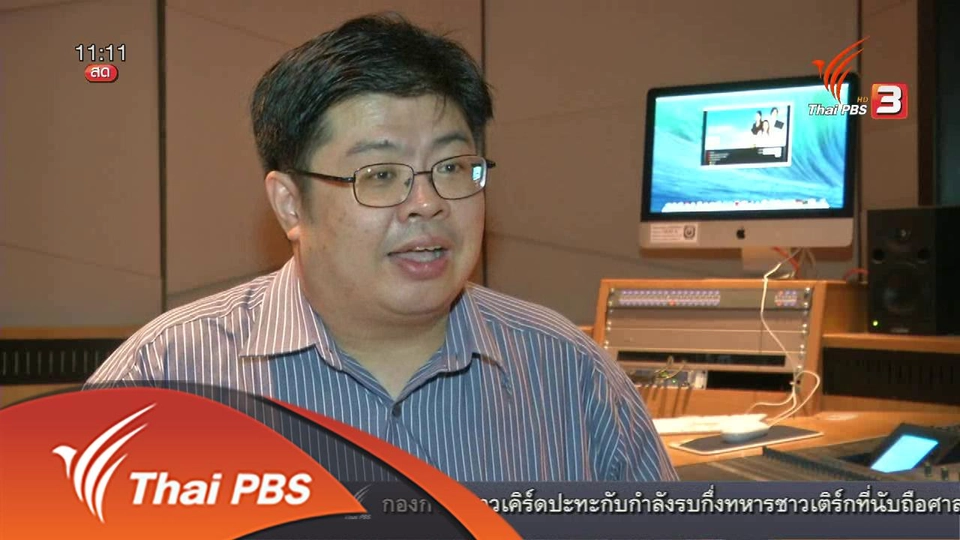 ประเด็นข่าว (25 เม.ย. 59)