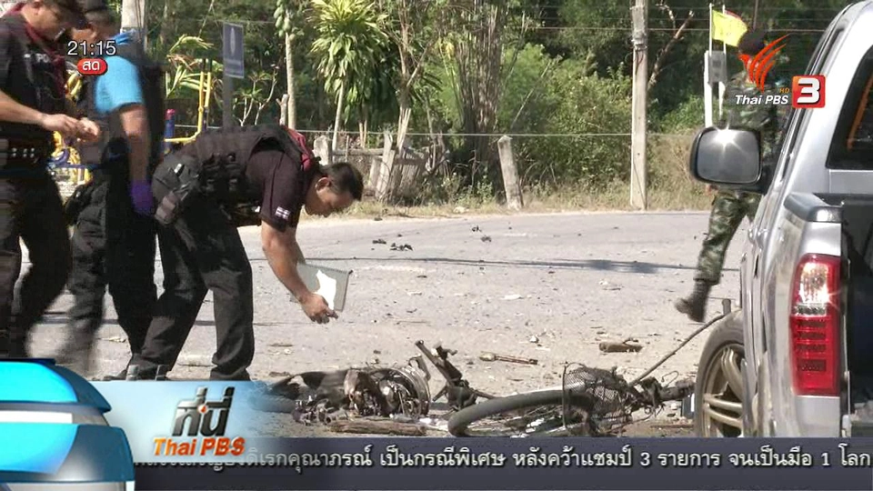 ที่นี่ Thai PBS : แนวโน้มนำรถจักรยานยนต์มาประกอบระเบิด