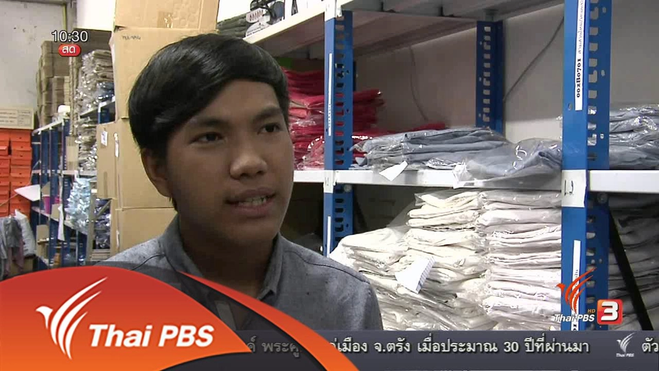 ลงทุนทำกิน : กางเกงขาสั้นชายออนไลน์