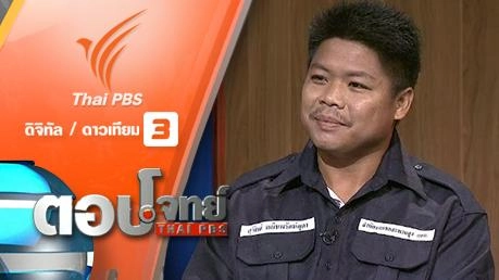 "ชีวิตเฉียดคุก" ความยุติธรรมของ "พลเมืองชั้น 2" คนเก็บขยะ กทม. ขายซีดี